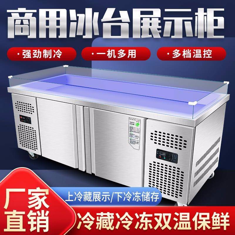 海鲜冰台展示柜商用不锈钢冰鲜台超市冷藏冷冻展示台水果捞点菜柜