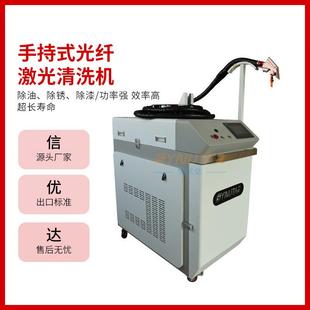 手持式 便携式 光纤激光清洗机工业大功率除锈剂不锈钢激光清洗机