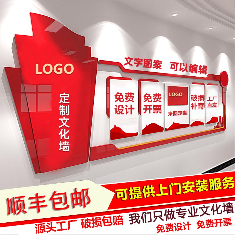 党支部党员活动室布置党政党建宣传文化主题墙文化墙装饰设计定制