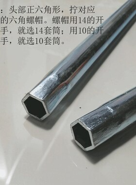 1014mm吊顶电动晾衣杆晾衣架安装维修套筒扳手工具膨胀螺栓丝