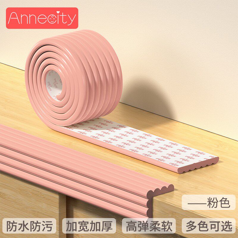 新款w型防撞条墙角包边儿童防磕碰保护边角包套柱子楼梯扶手海绵