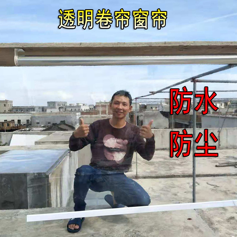 透明卷帘窗帘定制厨房卧室卫生间办公室升降隔断手拉阳台防水防雨