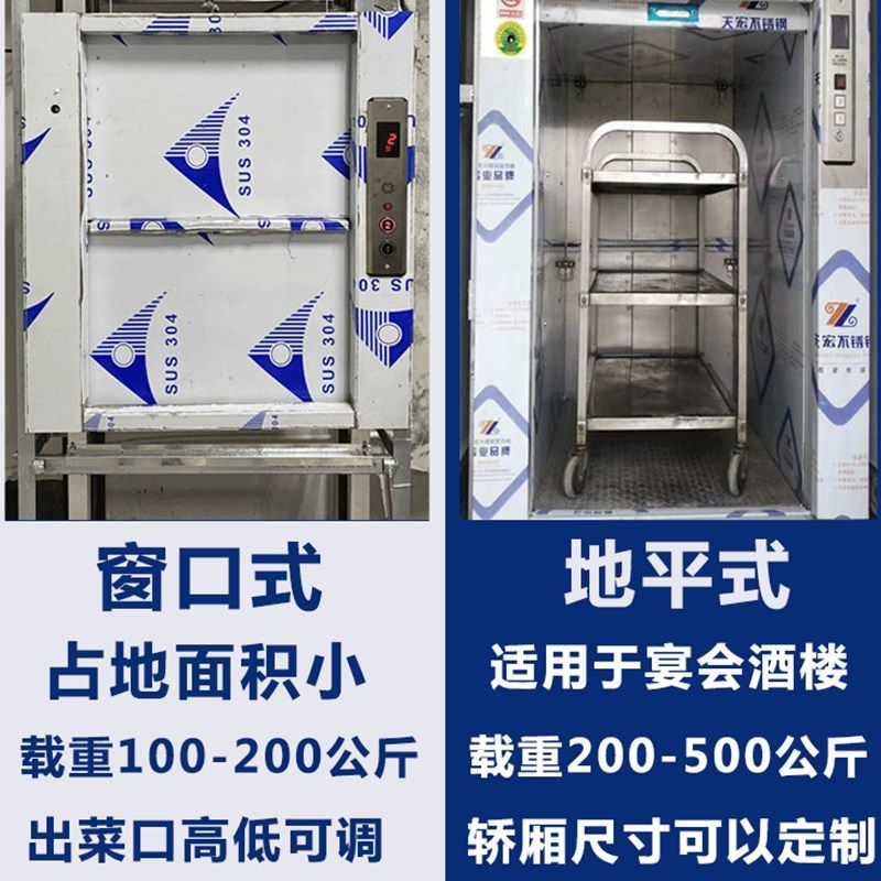 传菜电梯传菜梯升降机饭店酒店传菜机学校厨房小型杂物货食堂餐梯