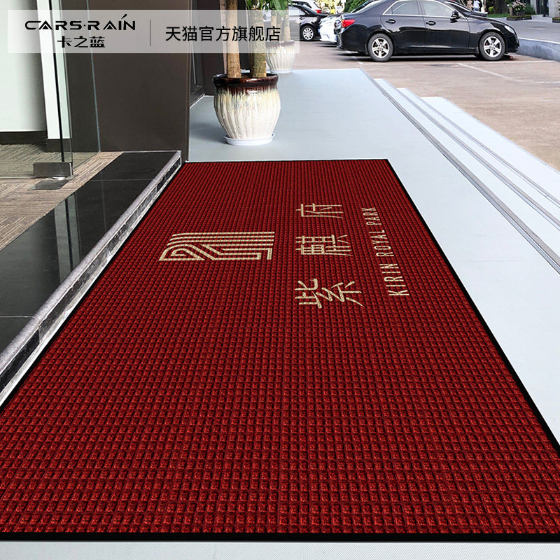 超市门口地毯定制售楼处进门脚垫酒店公司商用地垫欢X迎门垫迎宾