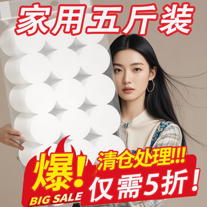 卫生纸卷纸家用实l惠装整箱无芯卷筒纸厕所用厕纸纸巾擦手纸