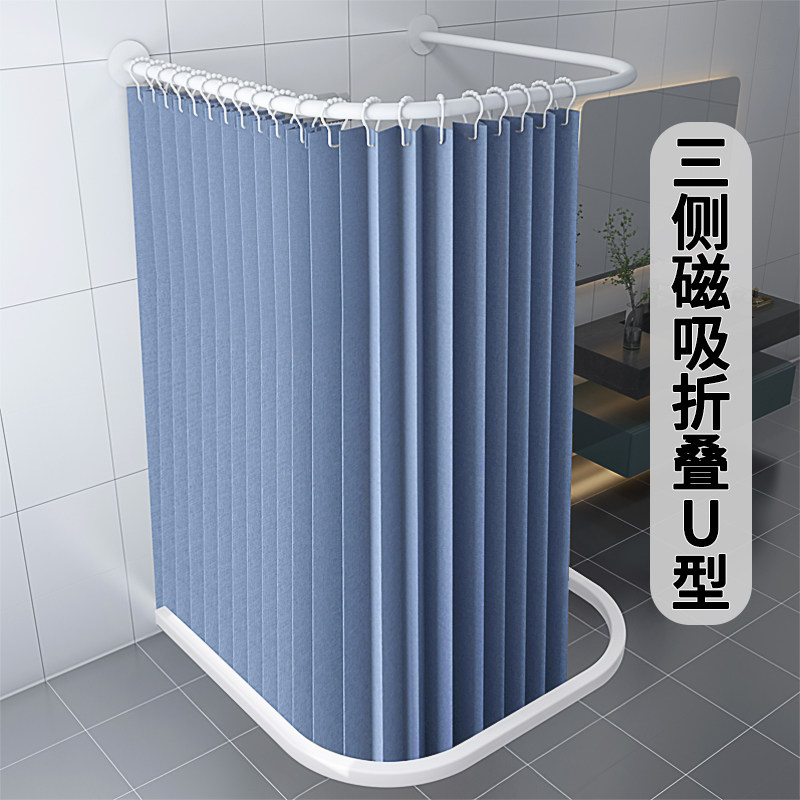白色U型浴帘折叠双n侧磁吸高档浴室隔断帘防水防霉浴帘套装免打孔