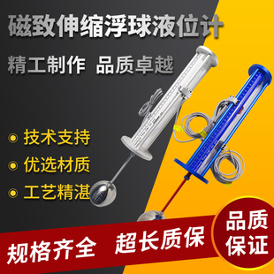 磁翻板液位计顶装式浮球水位计磁性报警开关高低液位X机床水箱专