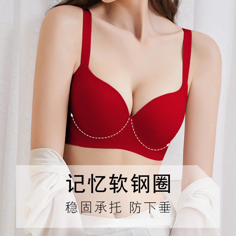 红色大胸显小内衣女软钢圈全包裹大包容收副乳防下垂光面无痕文胸