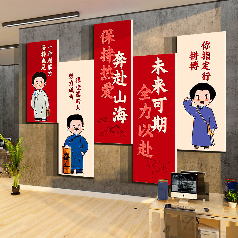 办公室墙面装饰司企业文化职场开门红气氛围背景布置励志标语贴画,家居饰品,文化墙贴,淘宝优惠券,粉丝福利购,淘宝优惠卷