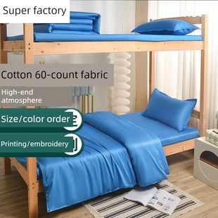 单人宿舍三件套纯l棉60支宝蓝色被套床单养老院学生学校床上用品