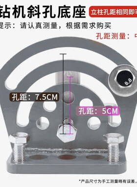 水钻机斜孔底座金钢石可调角度万向钻孔机底座水钻打斜Y孔支架打