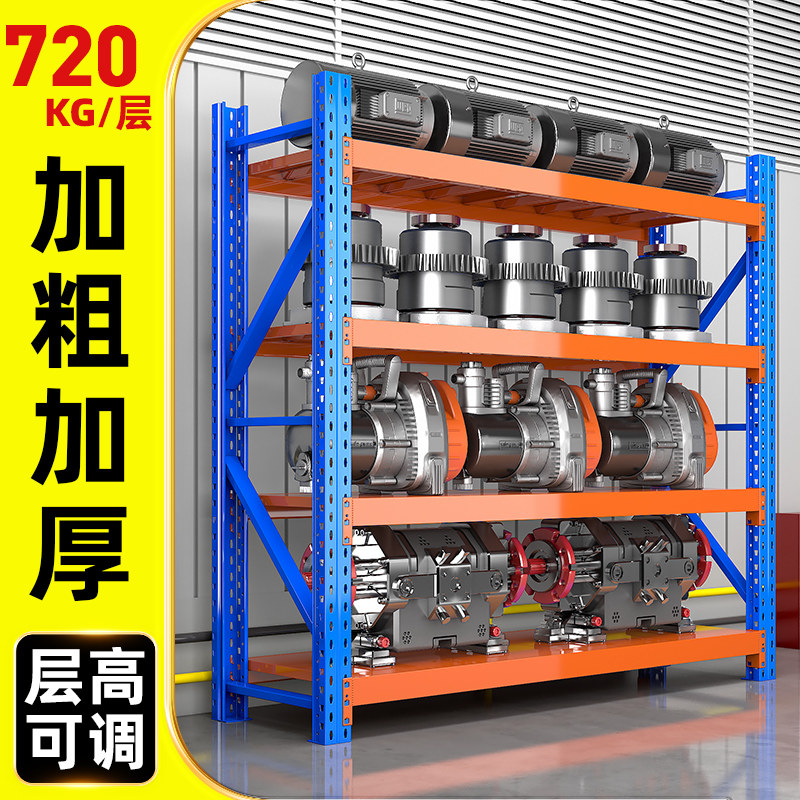 重型货架加厚承重l仓储仓库置物架金属储物架五金模具架工业工具