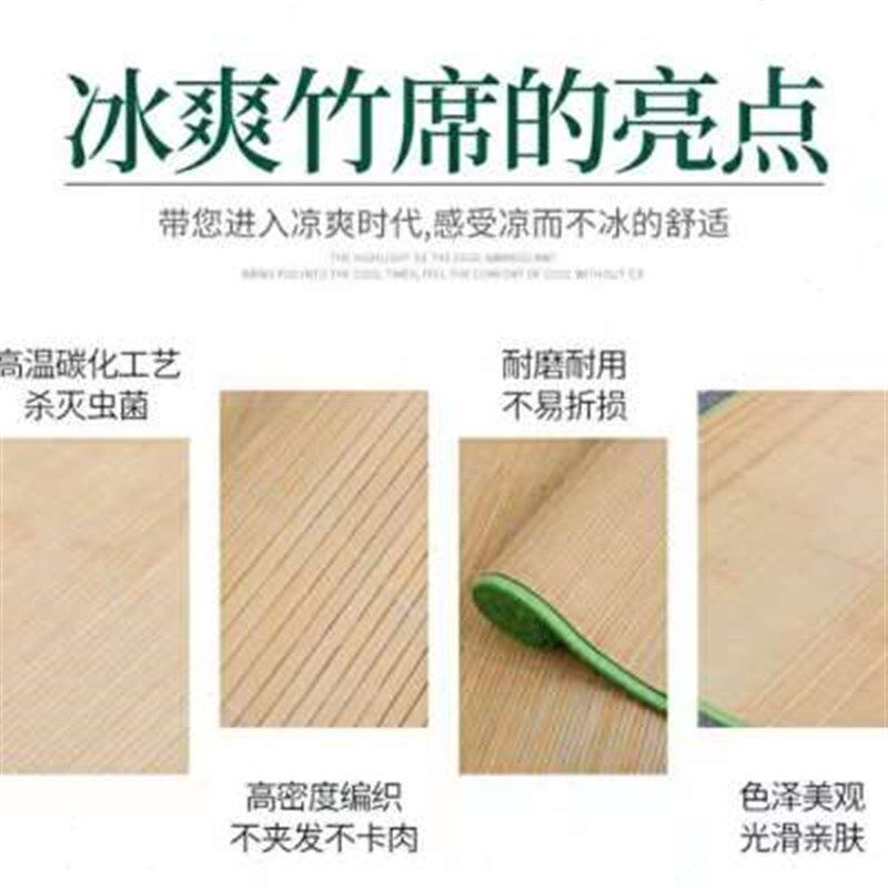 夏季凉席1.8mh学生席宿舍单人床0.9米上下铺1m竹席1.2m1.5精品包