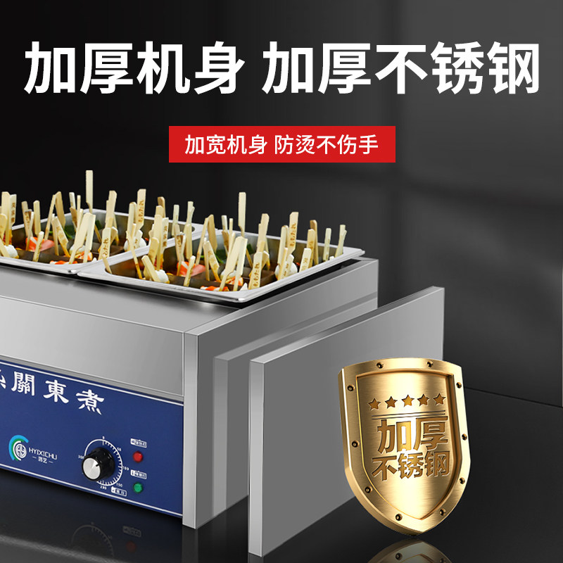 鸿艺关东煮机器商用不锈钢关东煮锅炉子麻辣烫串串香专用摆摊设备