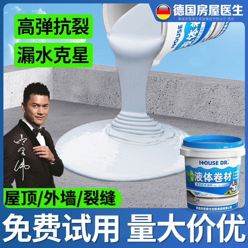 屋顶防水补漏材料楼顶房顶堵漏王外墙专用K透明防漏水胶聚氨酯涂