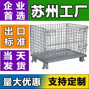 折叠仓储笼铁框仓库储物笼蝴蝶笼物流台车周转箱笼大铁笼货架铁笼