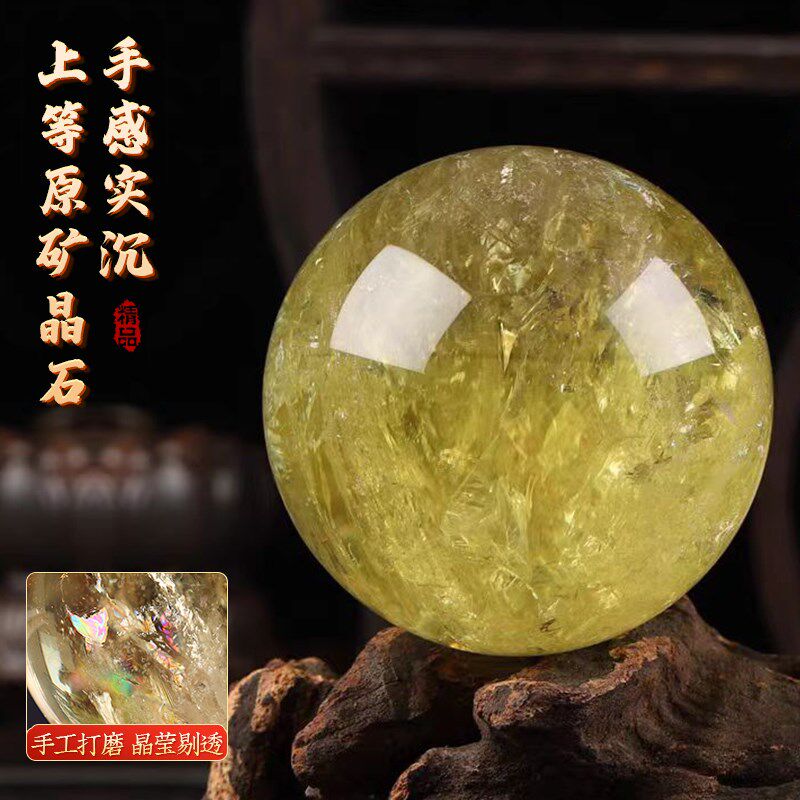 黄水晶球摆件白水晶球原石打磨黄色厨房西北角客厅家居摆件