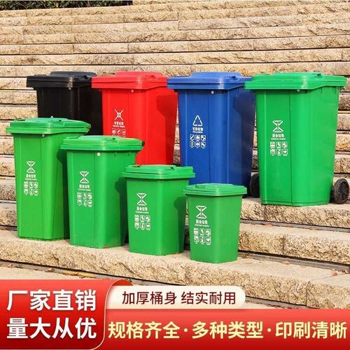 环卫垃圾桶大号商用加厚带盖子社区物业环卫分类桶2Q40L升大容量