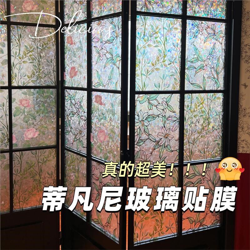 田园风彩虹磨砂玻璃贴纸透光不透明D厨房卫生间防走光防窥窗户贴