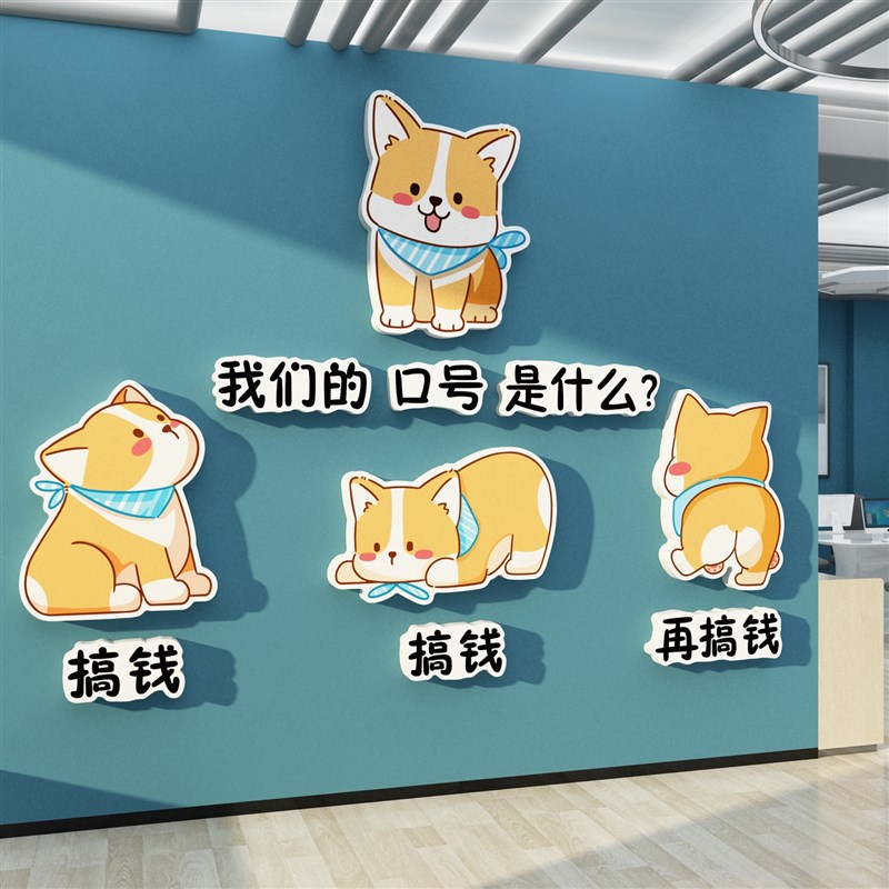 公司企业文化办公室墙面工位氛围高级感布置装饰背景销售励志