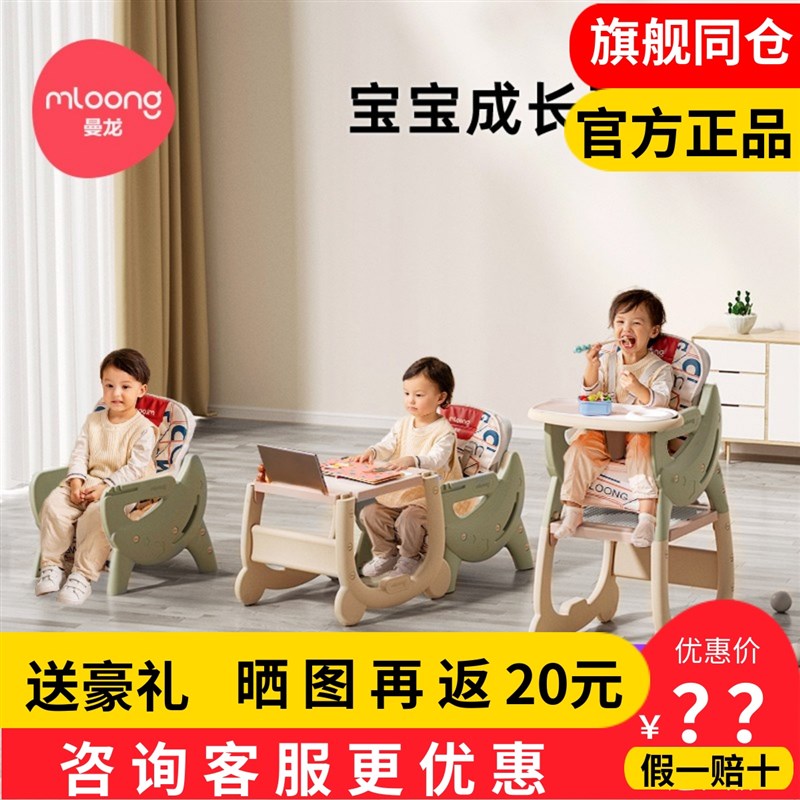 曼龙宝宝餐椅儿童多功能百变餐椅宝宝学坐椅子家用婴儿成长吃饭椅