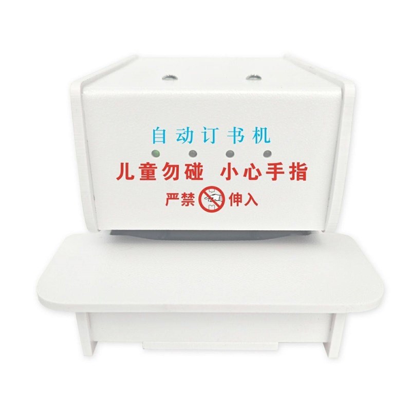 全自动钉书机电动装订机感应省力网红钉书机钉60张送W17000钉