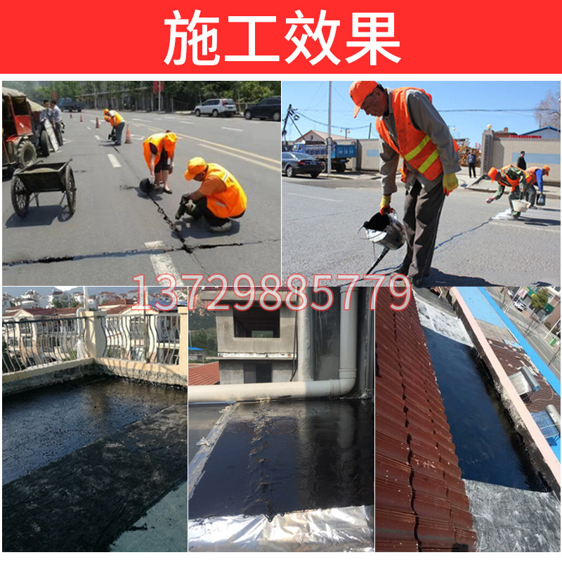 改性沥青灌缝胶固体防水涂料路面屋顶修补漏沥青油膏填缝密封胶泥