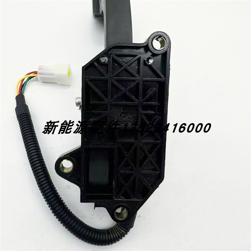 电动汽车加速器四轮车油门踏板电动四轮车脚踏油门加速器四轮配件