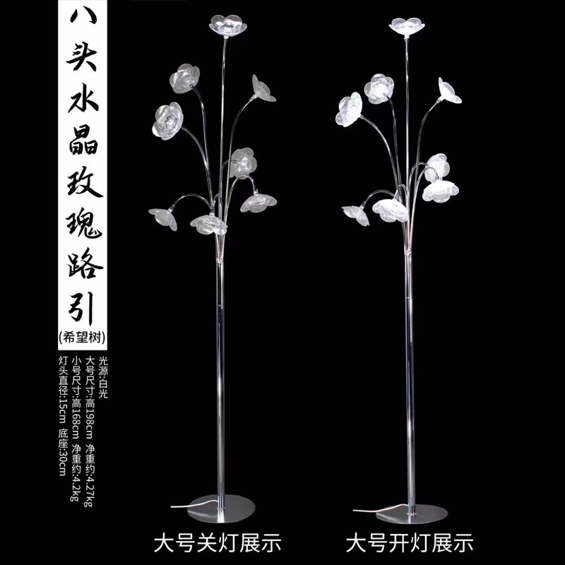 婚庆道具路引灯饰八头水晶玫瑰路引婚礼橱窗舞台布置装饰发光摆件