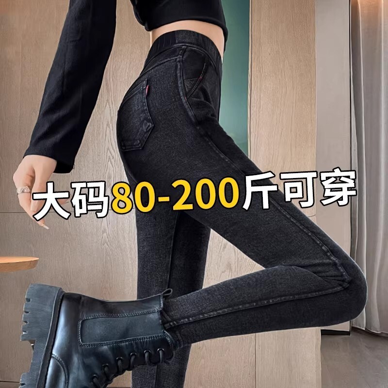 胖mm大码打底裤女秋冬季加绒y加厚外穿显瘦紧身弹力牛仔小脚裤黑