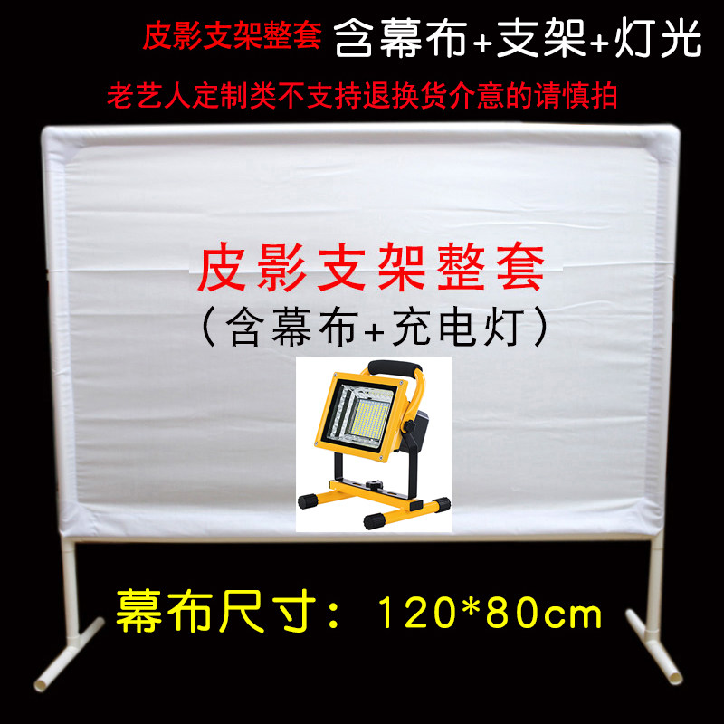 皮影戏幕布支架灯光 皮影表演道具幼儿园皮影戏舞台定制皮影人物