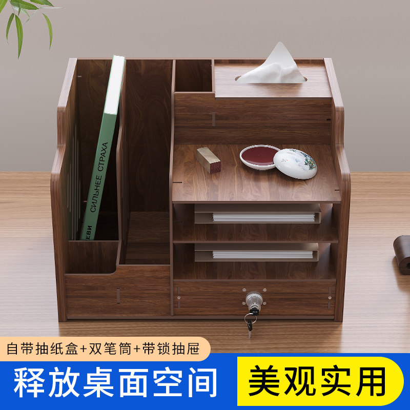 文件收纳盒带锁抽屉加厚桌面置物架多层桌上书架办公桌面整理架子