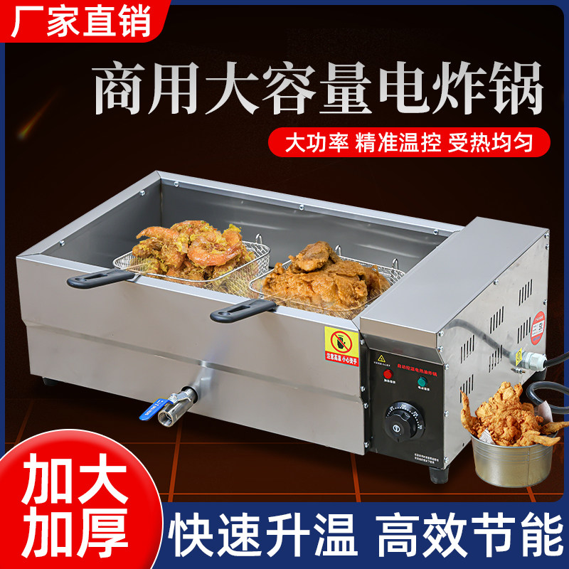 商用油炸锅串多功能大容量油条机自动恒温摆摊电炸炉炸油条专用锅,厨房电器,商用炸锅/炸串/薯条机,淘宝优惠券,粉丝福利购,淘宝优惠卷