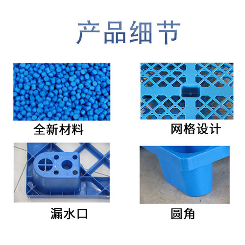 网格九脚塑料托盘叉车地台板仓库垫板防潮板物流超市仓储货架卡板