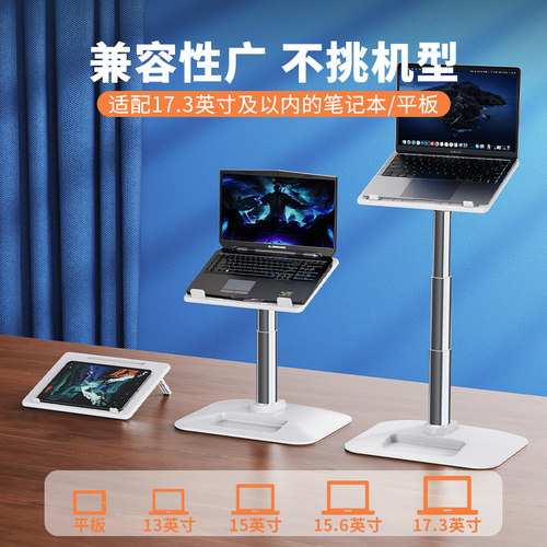 站立式笔记本增高工作台站着办公的笔电落地升降支架桌面可伸缩调