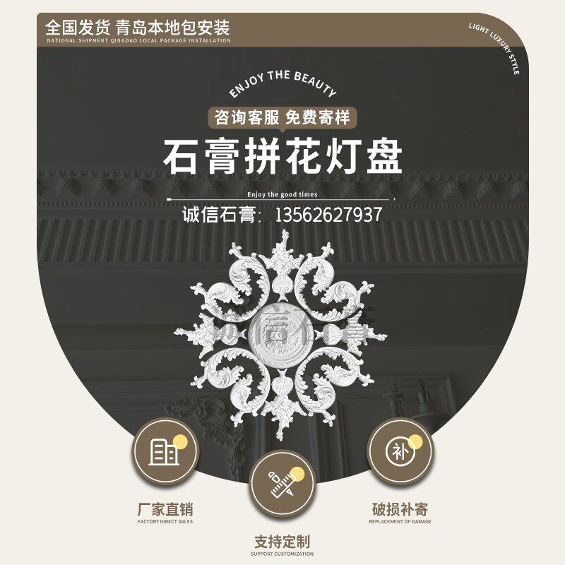 石膏线灯盘拼花圆盘法式欧式客厅吊顶灯装饰雕花圆型石膏线条灯盘