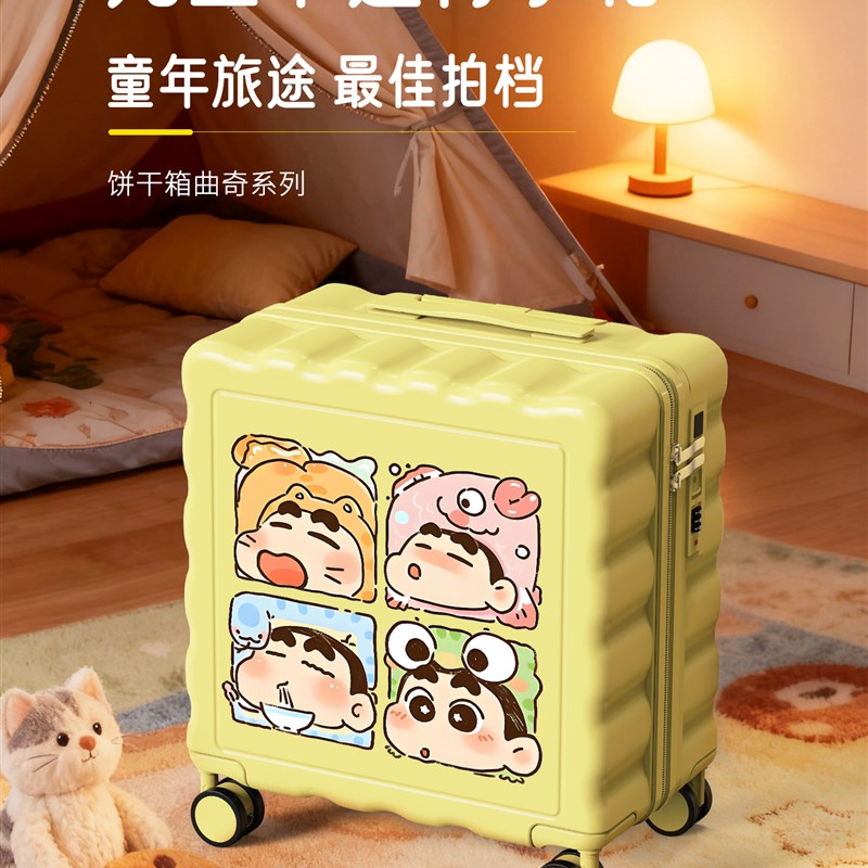 可爱饼干行李箱女18寸小型儿童拉杆箱卡通密码登T机旅行箱子男学