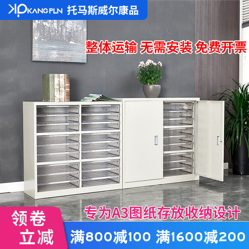 A3文件柜抽屉式18抽36抽多层资C料收纳柜工程图纸存放柜档案效率