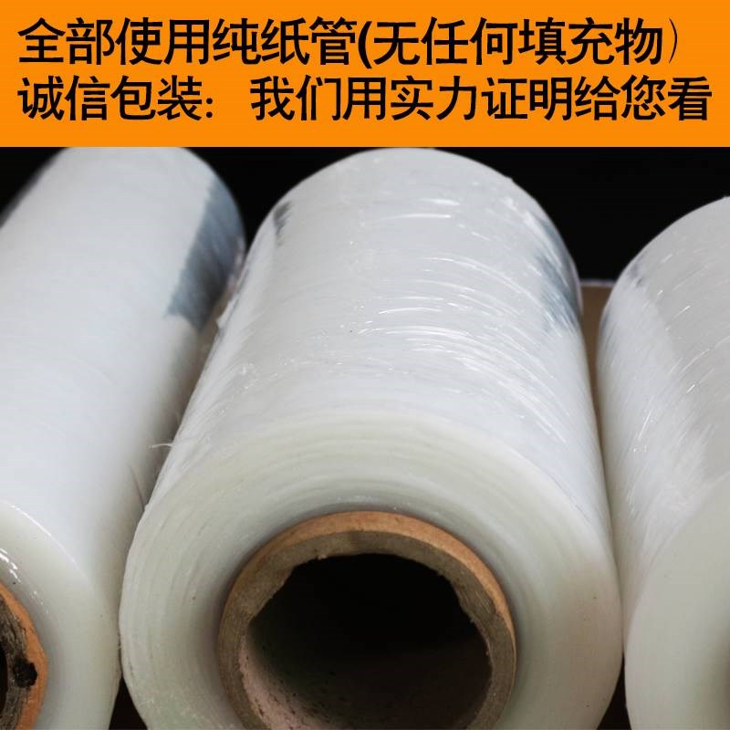 缠绕膜 拉伸膜 热收缩膜 塑料薄膜 工业缠绕打包膜 包装膜 围膜