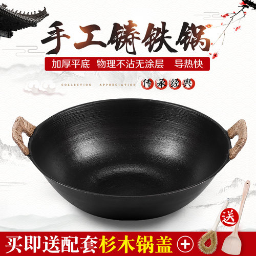 平底铁锅老式铁锅家用p双耳铸铁锅电磁炉用生铁锅无涂层炒锅商用