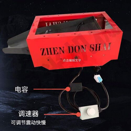 碾米机打米机振动筛选机家用去石沙子除杂全自动小型电动筛新款