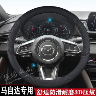 CX7 马自达3昂克赛拉方向盘套6阿特兹cxw30 CX4 CX5 车把 CX8四季