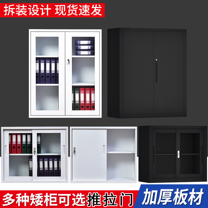 拆装办公室文件柜玻璃移门矮柜铁皮资料档案柜储物柜带锁推拉门