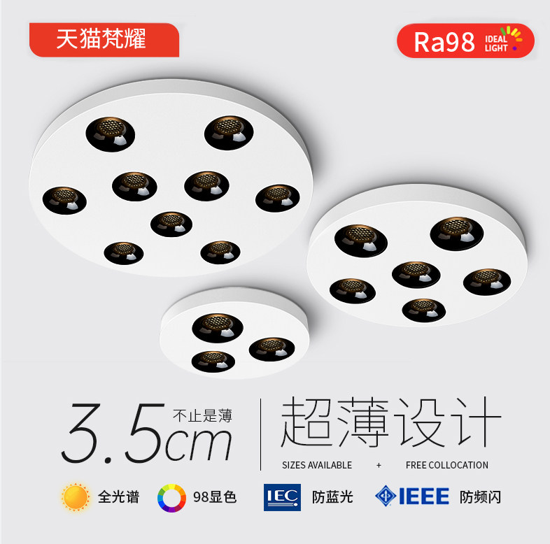 超薄圆形明装射灯防眩斗胆灯卧室吸顶led三色变光客厅无主灯照明,家装灯饰光源,餐厅/卧室/书房吸顶灯,淘宝优惠券,粉丝福利购,淘宝优惠卷