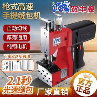 牌GK9-350封m包机手提式小型电动编织袋封口打包机缝包机电池