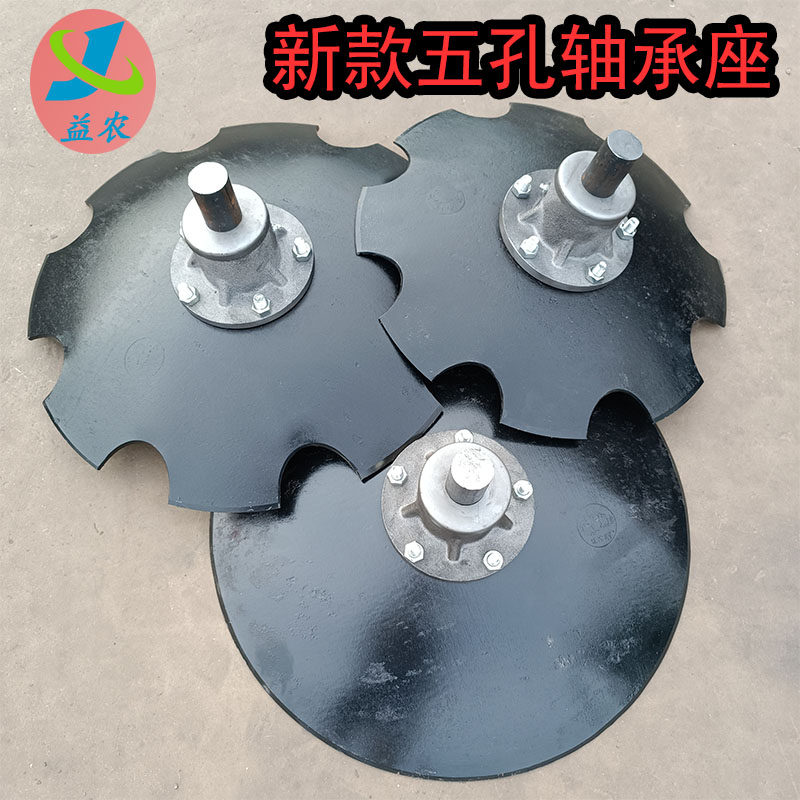 加厚圆盘耙片覆土盘锰钢开沟圆盘犁翻土盘起垄扶梗器农机配件