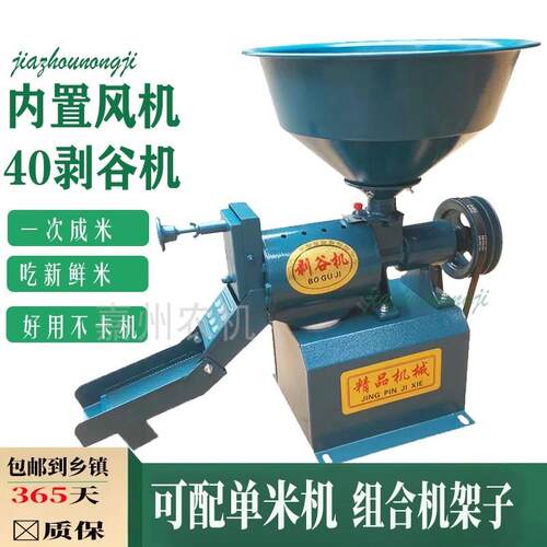新款翻盖打米机稻谷脱壳r鲜米机水稻碾米机小型家用无刀米机剥谷
