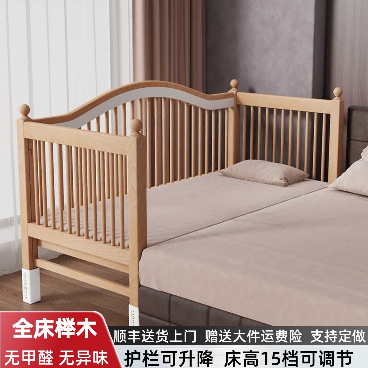 儿童拼接床高低可调婴儿实木加宽床大人可睡定制围栏可升降榉木床,住宅家具,儿童拼接床,淘宝优惠券,粉丝福利购,淘宝优惠卷