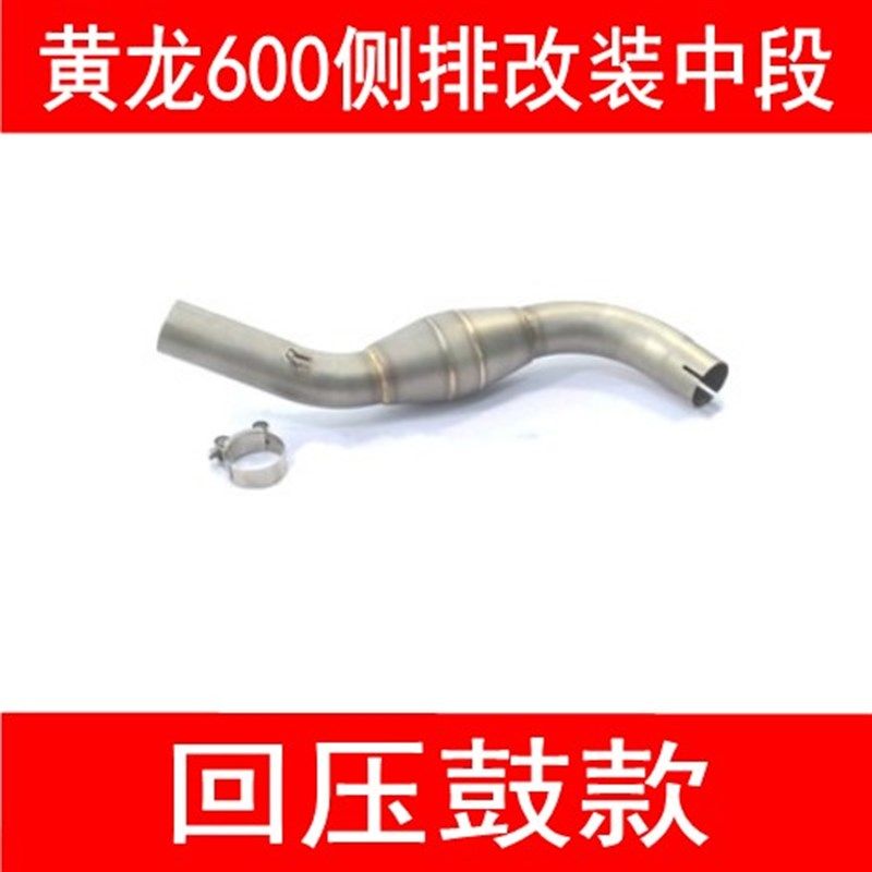 摩托车改装排气管 跑车黄龙600侧排中单排 排气管不锈钢 侧排中段