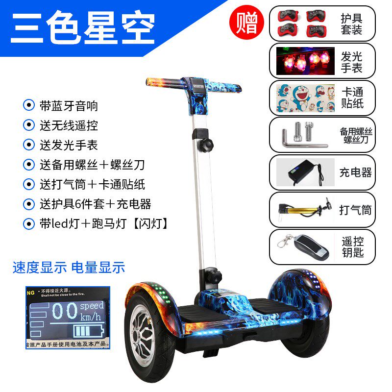 新款手控平衡车儿童电动智能两轮体感车成年小孩代步车学生平行车
